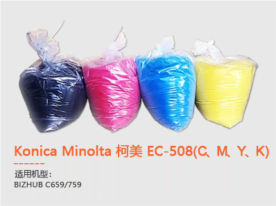 Konica Minolta 柯美 EC-508(C、M、Y、K )