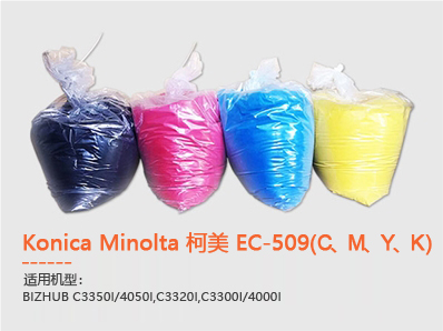 Konica Minolta 柯美 EC-509(C、M、Y、K )