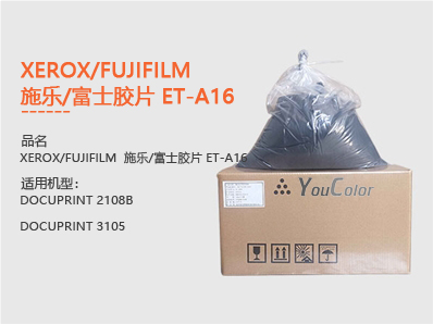 XEROX/FUJIFILM  施樂(lè)/富士膠片 ET-A16